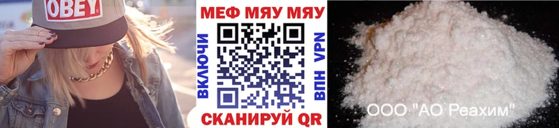 Купить закладку ГАШИШ Cocaine Меф мяу мяу A PVP Каннабис Ясный